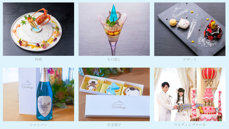 Illustration for article titled The Real-World Final Fantasy XIV Wedding Plan Sure Is Incredible